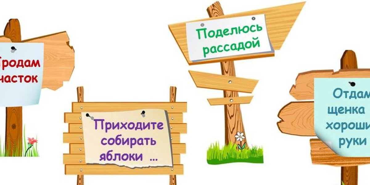 Частные объявления в городе Днепр.